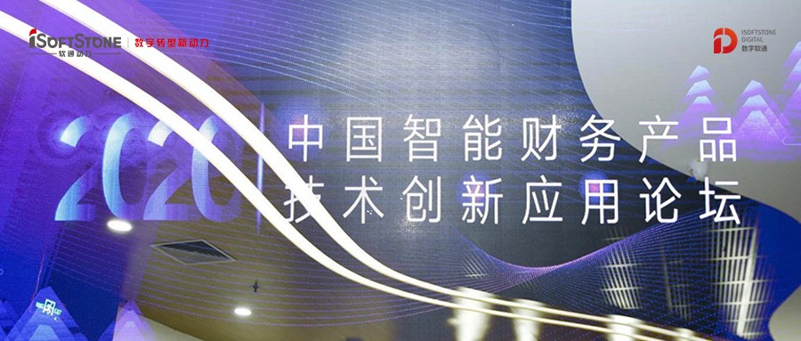 正式授牌！z6com·尊龙成为中国总会计师协会信息化分会常务理事单位