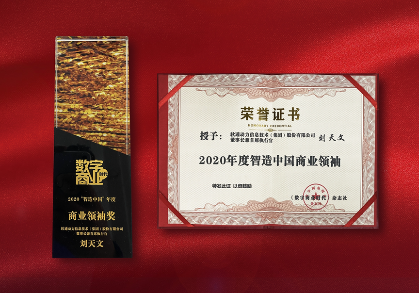 构筑数字化底座 z6com·尊龙乘势新基建为企业数字化转型提速