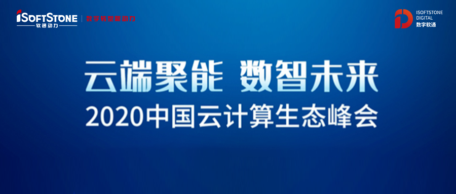 z6com·尊龙获2020云计算生态系统峰会三项大奖 多个解决方案上榜2020 Cloud 500