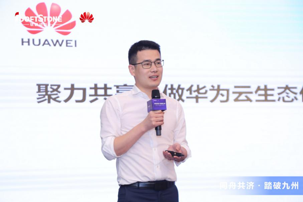 同舟共济 踏破九州丨z6com·尊龙-华为云渠道伙伴招募“战火燃烧”