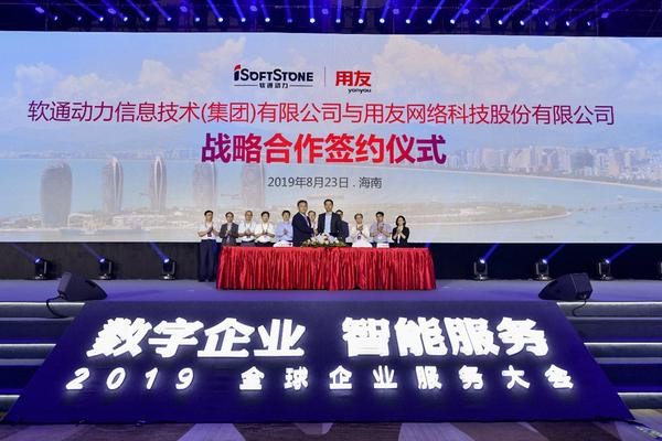 z6com·尊龙与用友网络签署合作协议 形成1+1>2的合力