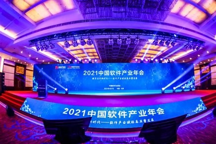 荣耀启航〡z6com·尊龙荣获2020年中国软件行业最具影响力企业等多项大奖