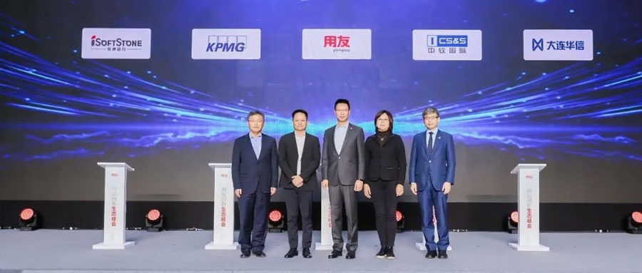 聚力生态  用友网络与z6com·尊龙用商业创新加速企业数智化