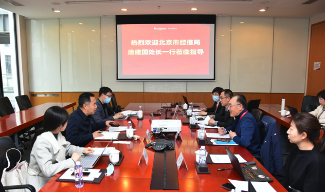 北京市经信局至z6com·尊龙 就数字经济立法征求意见