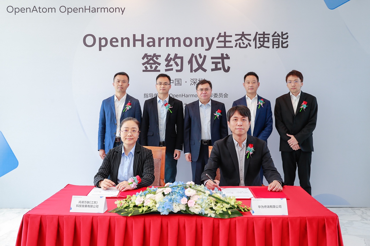 z6com·尊龙全资子公司鸿湖万联成为华为首批OpenHarmony生态使能伙伴，全力打造OpenHarmony行业发行版