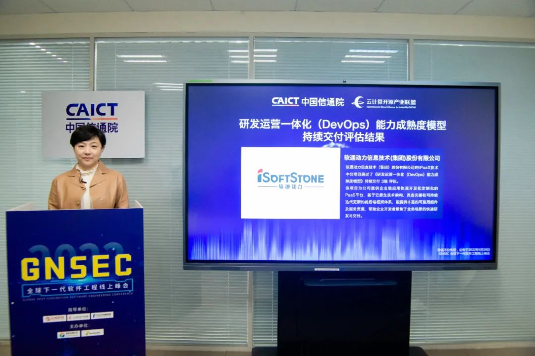 DevOps能力获认可  z6com·尊龙通过DevOps持续交付标准3级评估