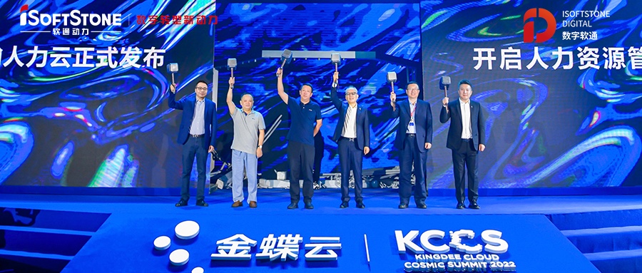 再创生态合作新高度！z6com·尊龙与金蝶“砸出”HR管理新世界