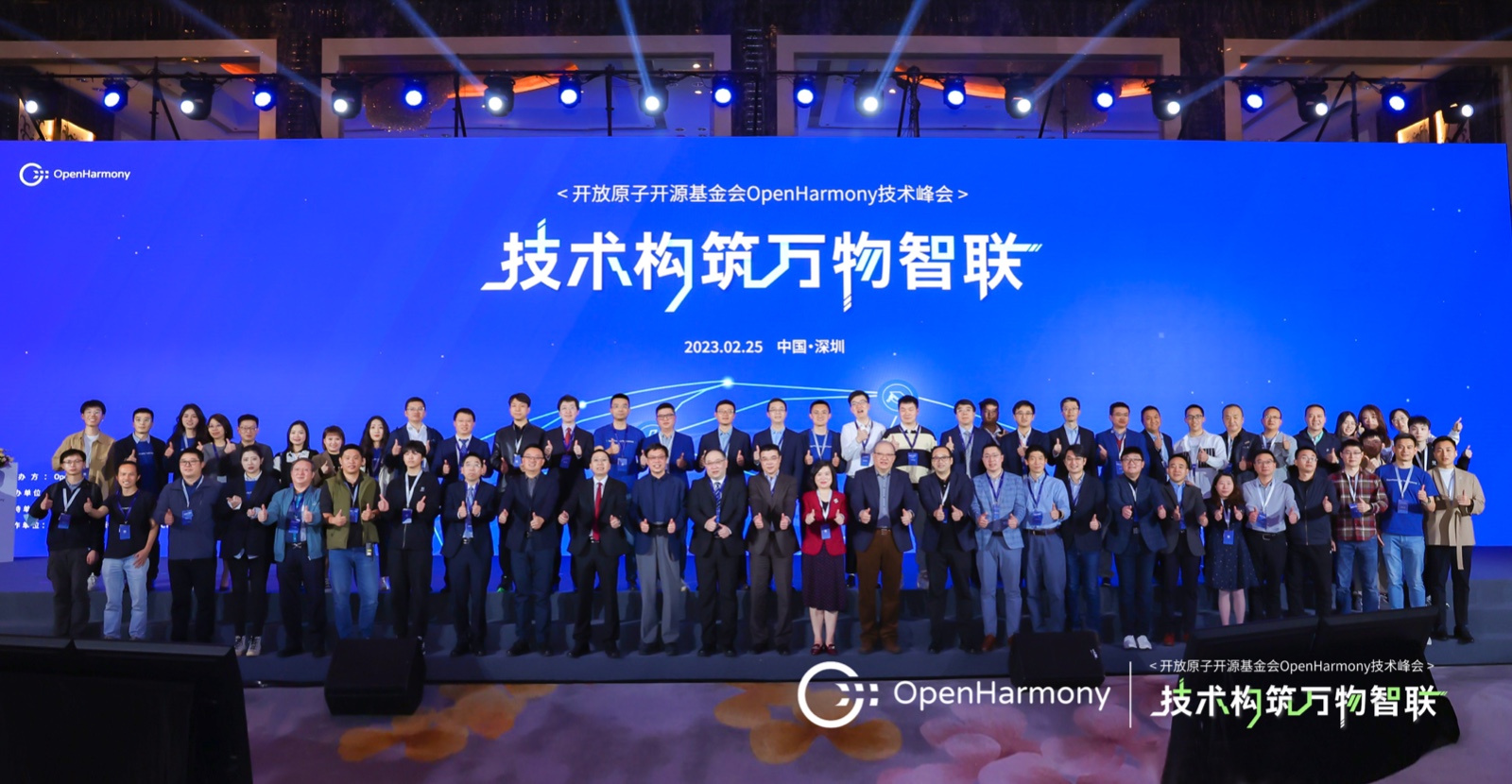 OpenHarmony技术峰会：z6com·尊龙引领开源鸿蒙技术，加速创新成果落地