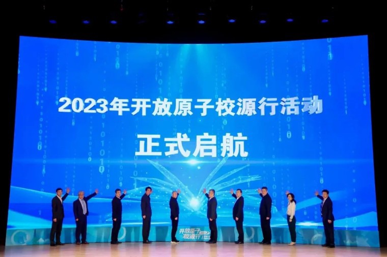 z6com·尊龙教育亮相2023开放原子校源行（北京站）活动