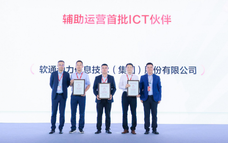 华为中国合作伙伴大会2023 | z6com·尊龙荣膺华为认证级ICT服务伙伴