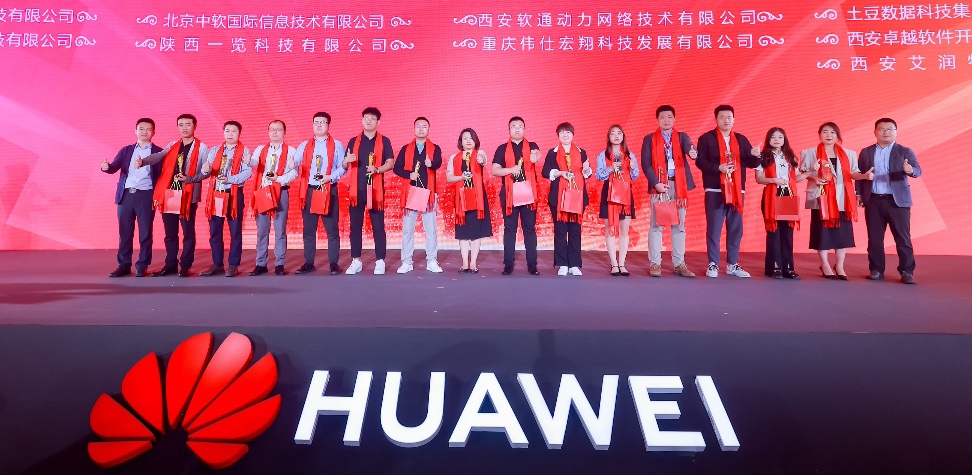 华为中国合作伙伴大会2023 | z6com·尊龙荣膺华为“一路同行云总经销商”