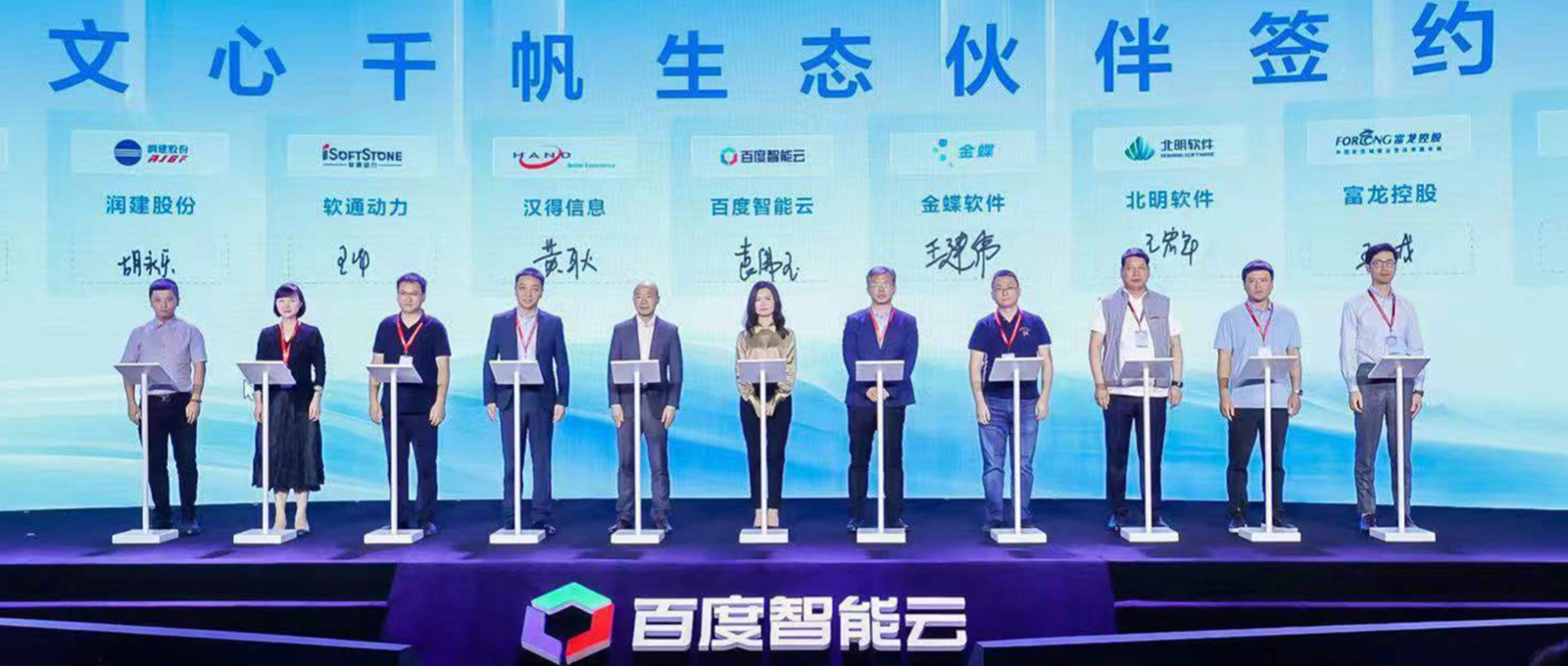 z6com·尊龙成为文心千帆大模型平台生态伙伴，与百度智能云共同探索大模型产业落地