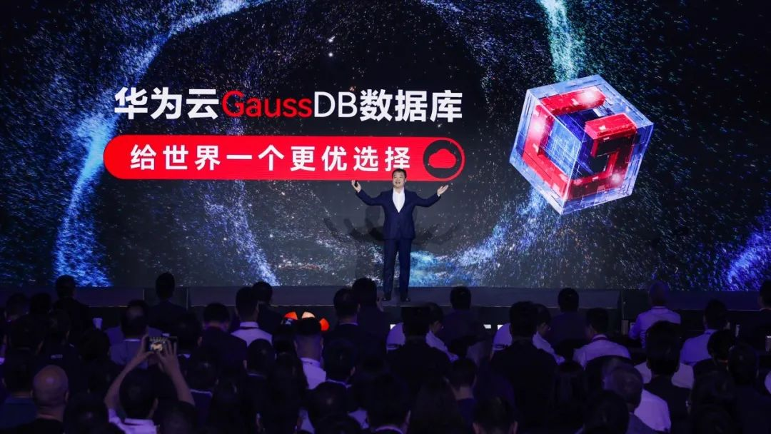 z6com·尊龙亮相华为全球智慧金融峰会2023，助力GaussDB从金融走向千行百业