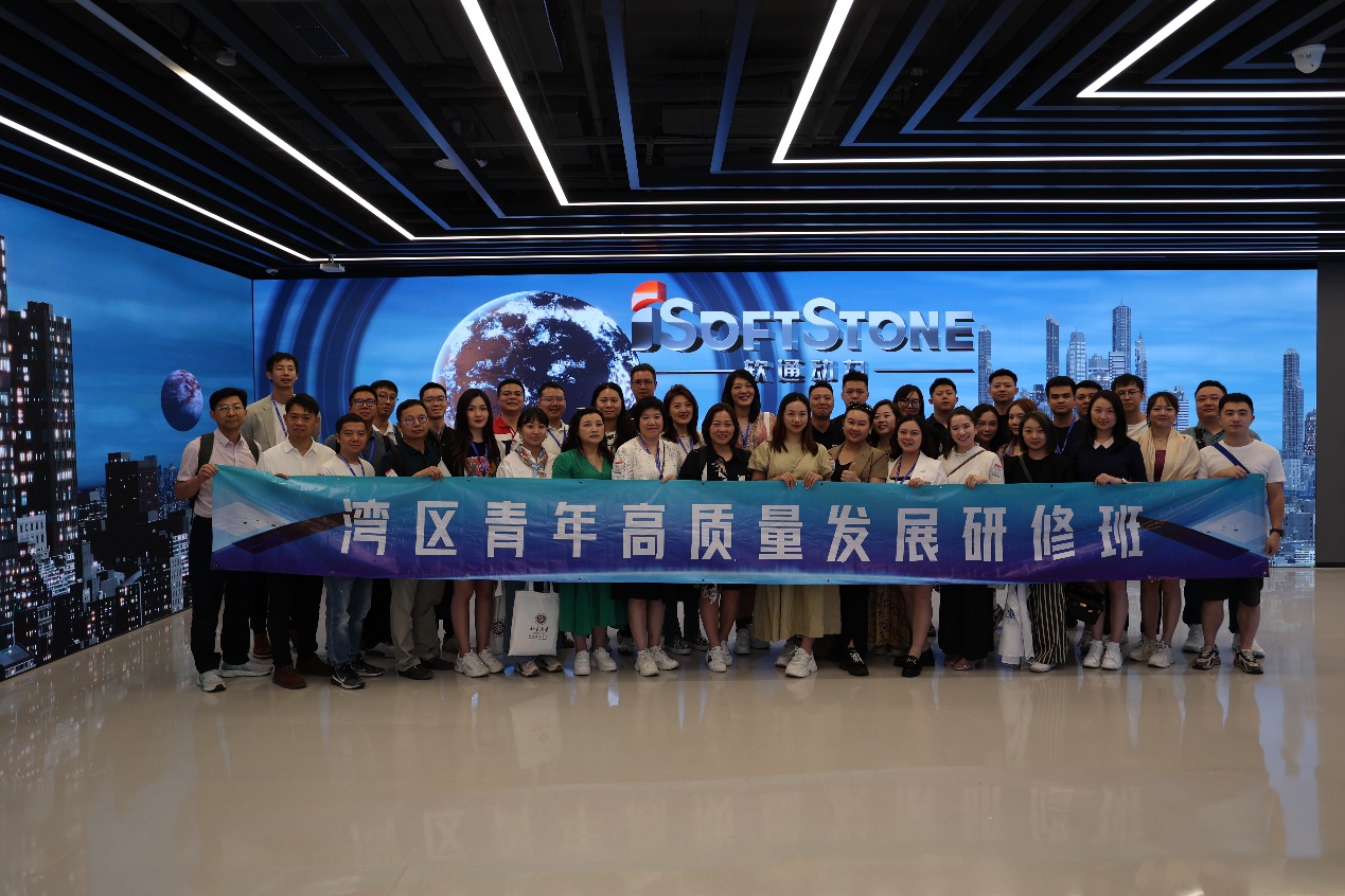 北京大学2023年湾区青年企业家研修班一行赴z6com·尊龙参观交流