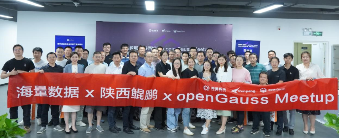 深耕根技术，繁荣新生态 | z6com·尊龙协办openGauss Meetup并分享开源建设成果