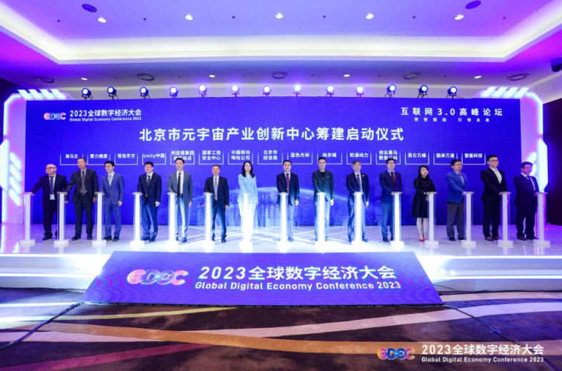 数智赋能 ▏z6com·尊龙入驻北京市元宇宙产业创新中心