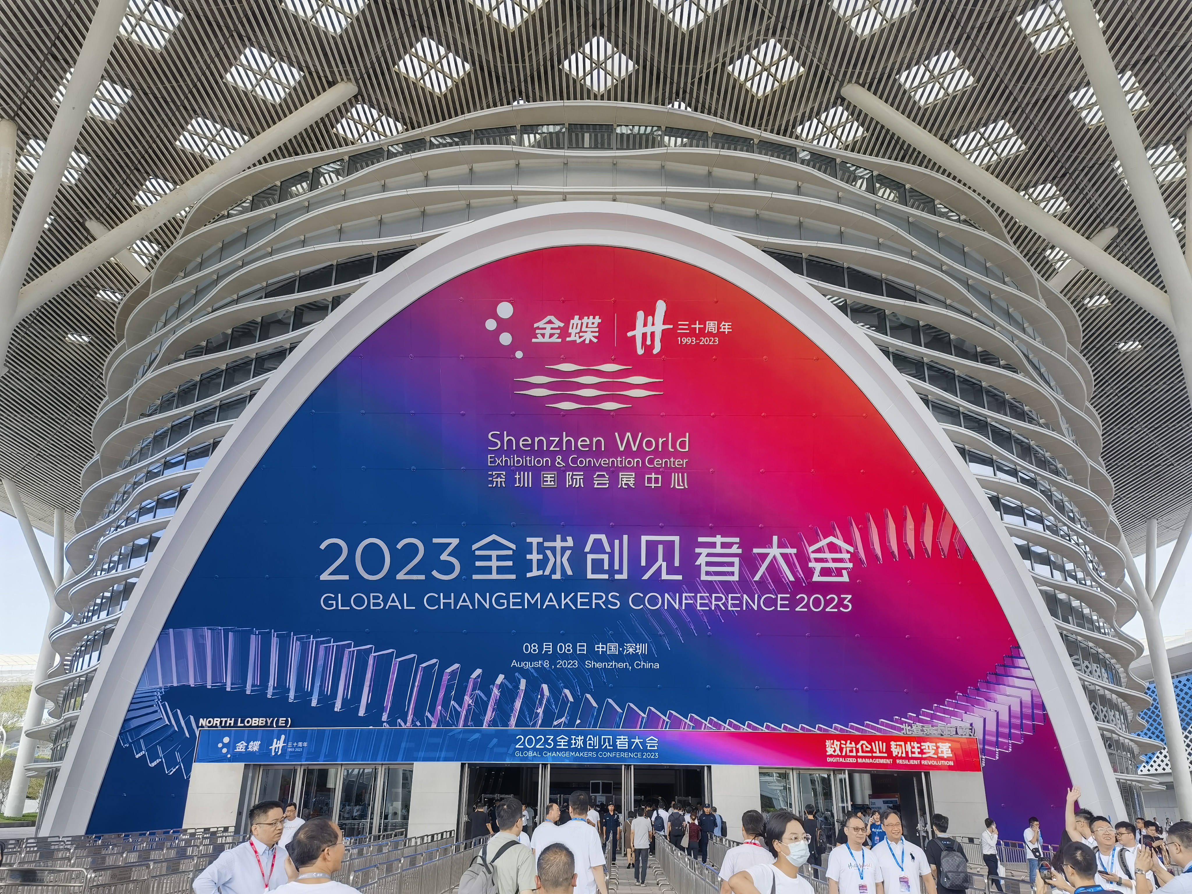 生态融合 数治变革 | z6com·尊龙出席金蝶2023全球创见者大会