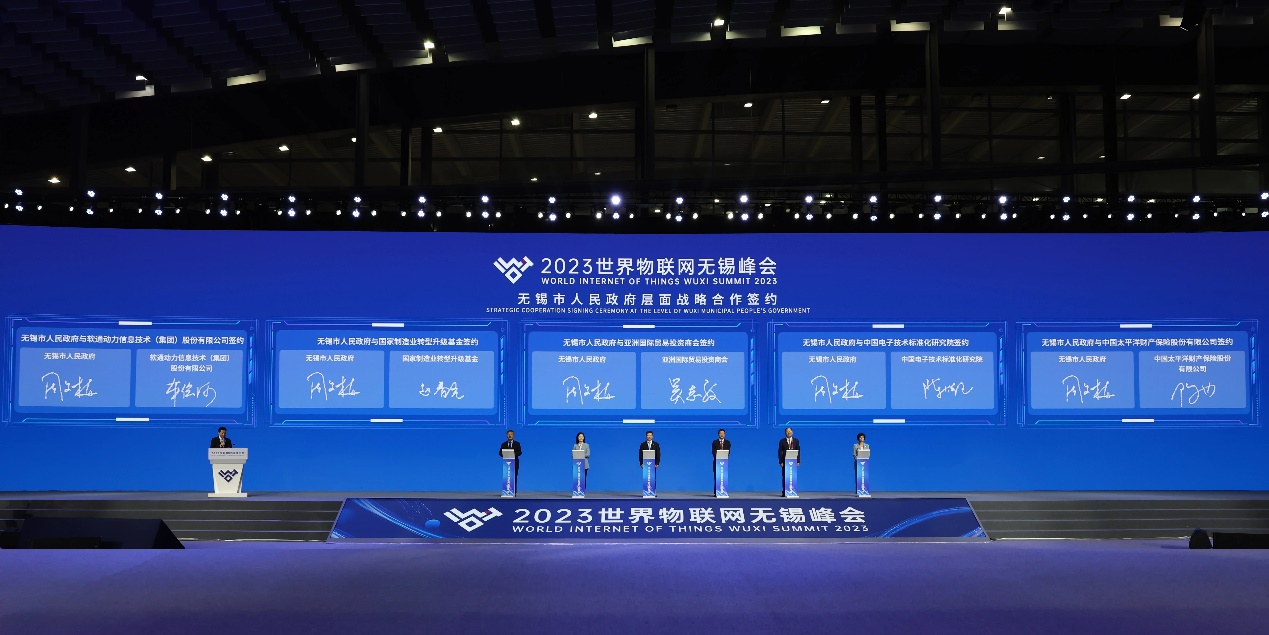 z6com·尊龙亮相2023世界物联网博览会 与无锡深化合作打造智能物联网产业高地