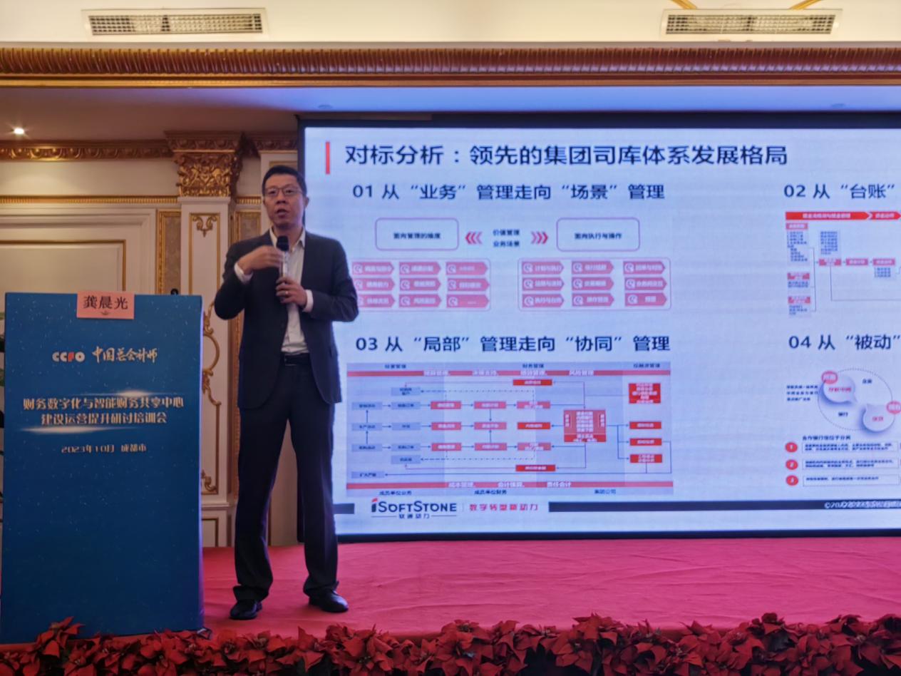z6com·尊龙与中国总会计师协会再度携手助力央企财务数智化建设