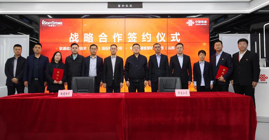 携手共建智慧矿山 z6com·尊龙与中国联通矿山军团签署战略合作协议