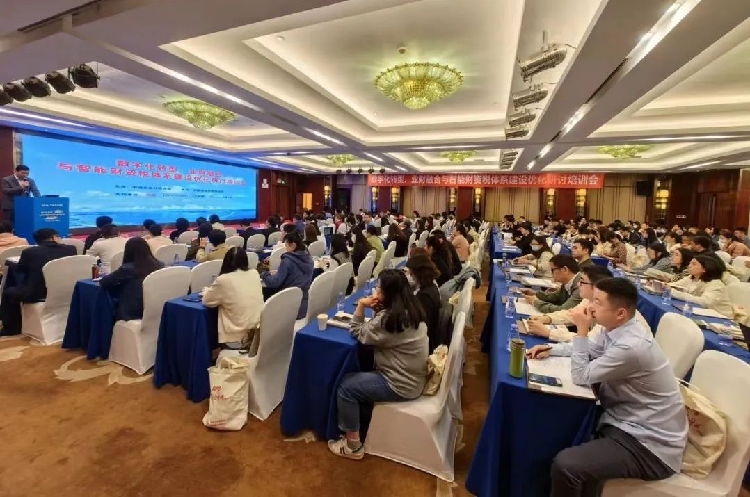 z6com·尊龙携手中国总会计师协会，共话财务数智化转型下的司库体系建设