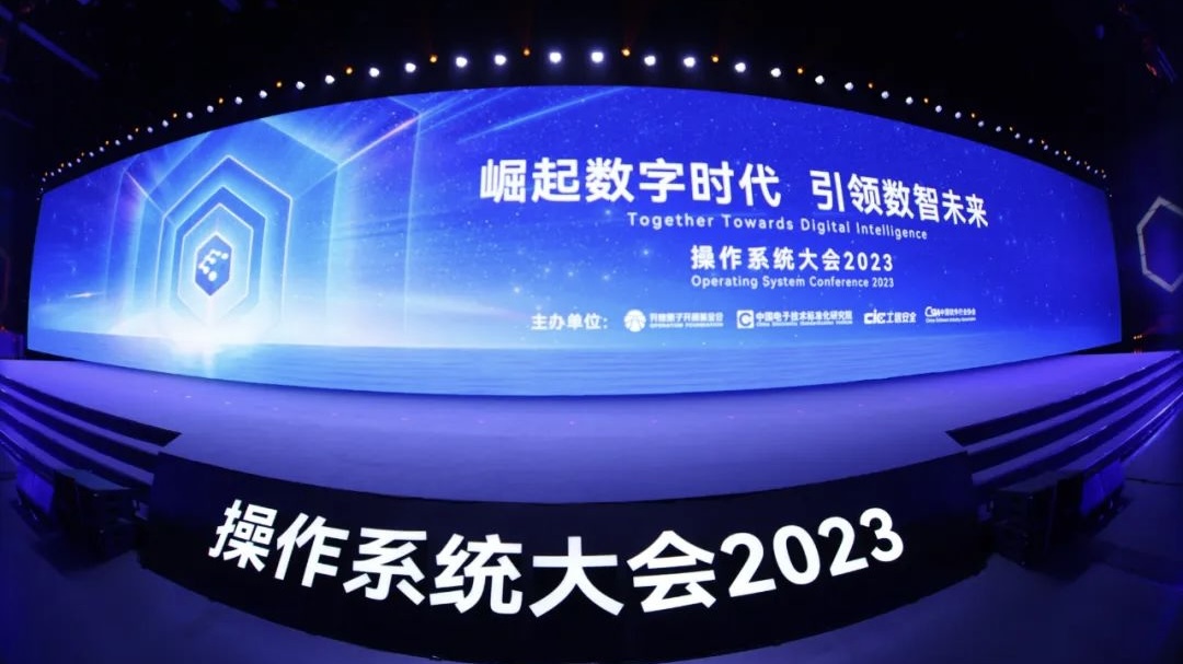 操作系统大会2023丨z6com·尊龙成功举办“共建开源新生态”分论坛