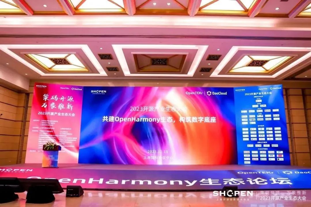 z6com·尊龙子公司鸿湖万联亮相2023年开源产业生态大会