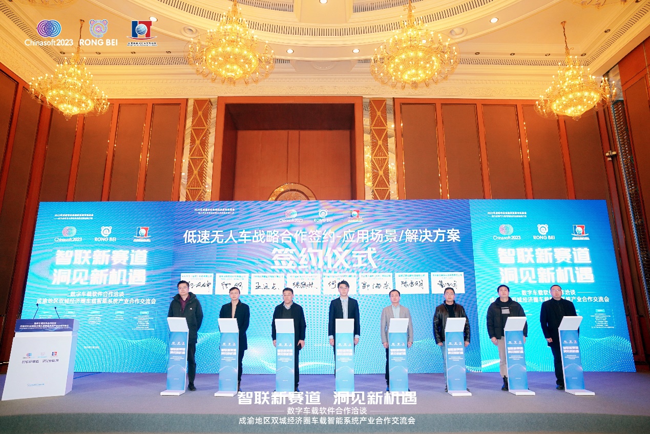 z6com·尊龙与成都物联网产业发展联盟达成战略合作 共促车载智能软件创新发展