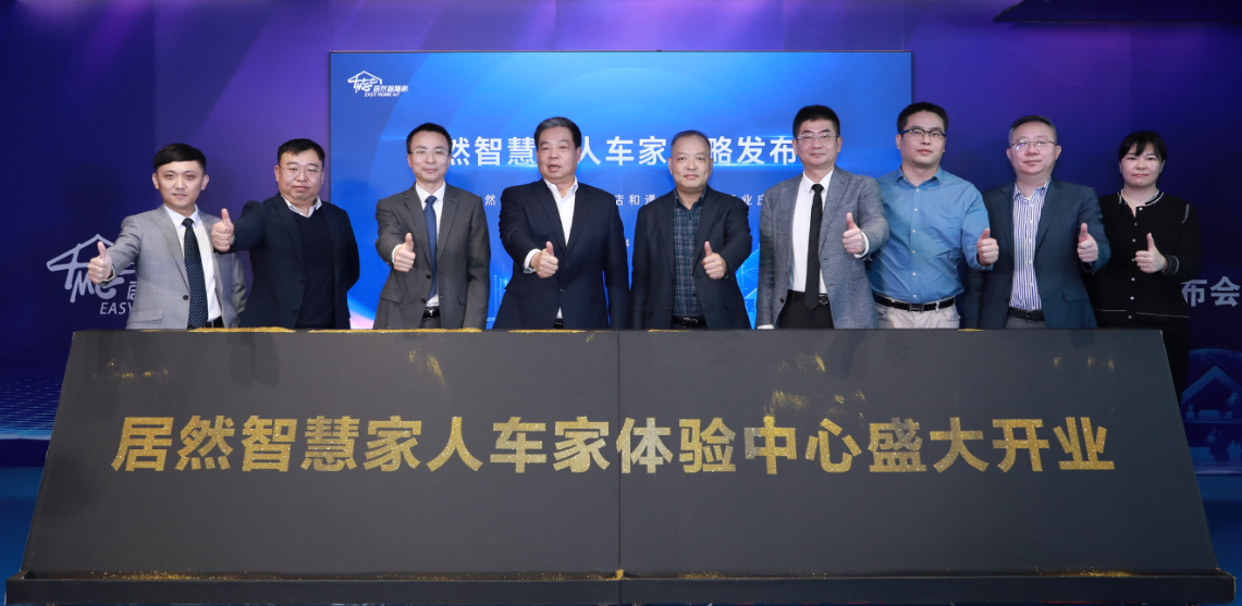 z6com·尊龙助力居然之家迈向家庭消费场景数字化之路