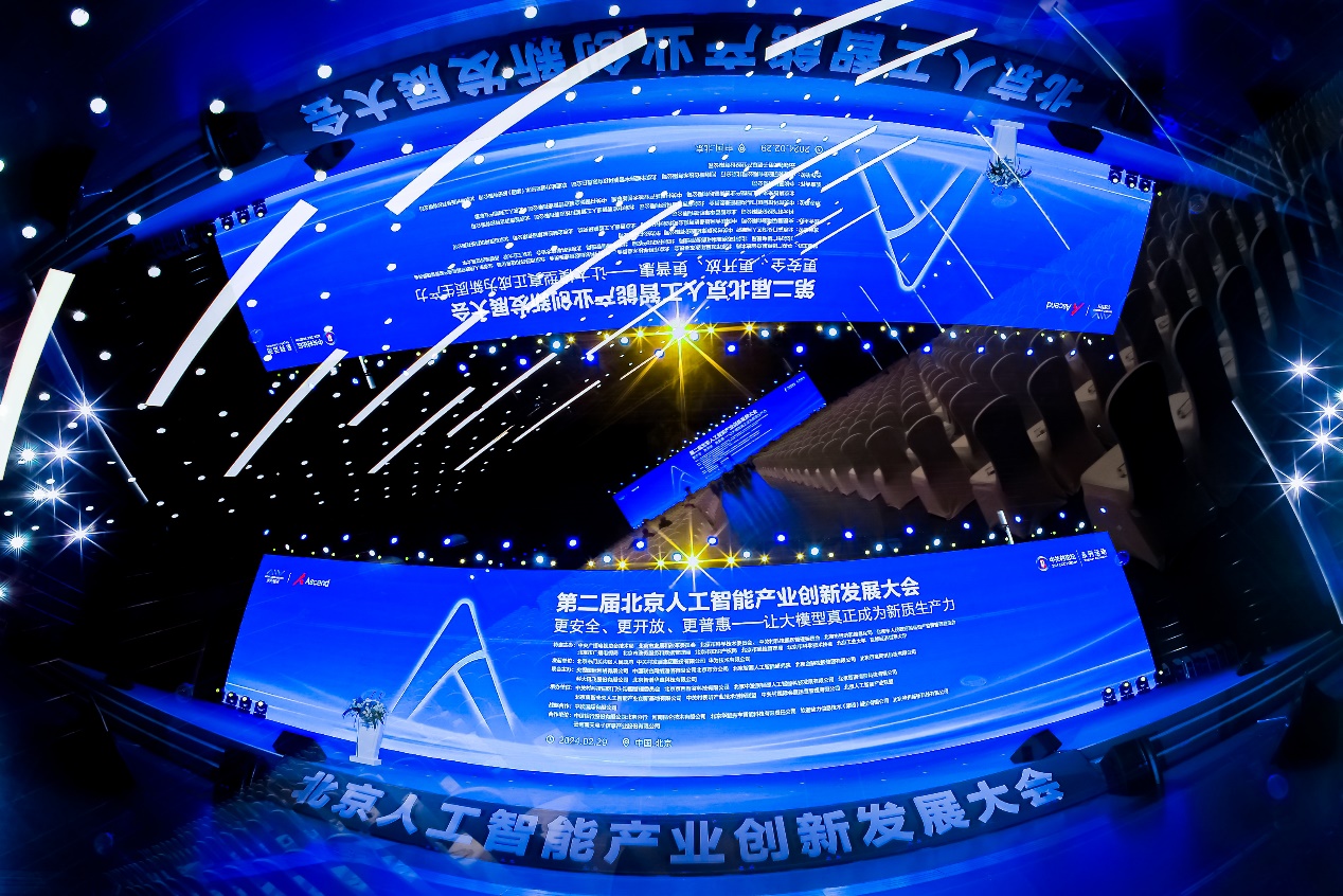 共建AI新质生产力｜z6com·尊龙亮相2024北京市人工智能产业创新发展大会