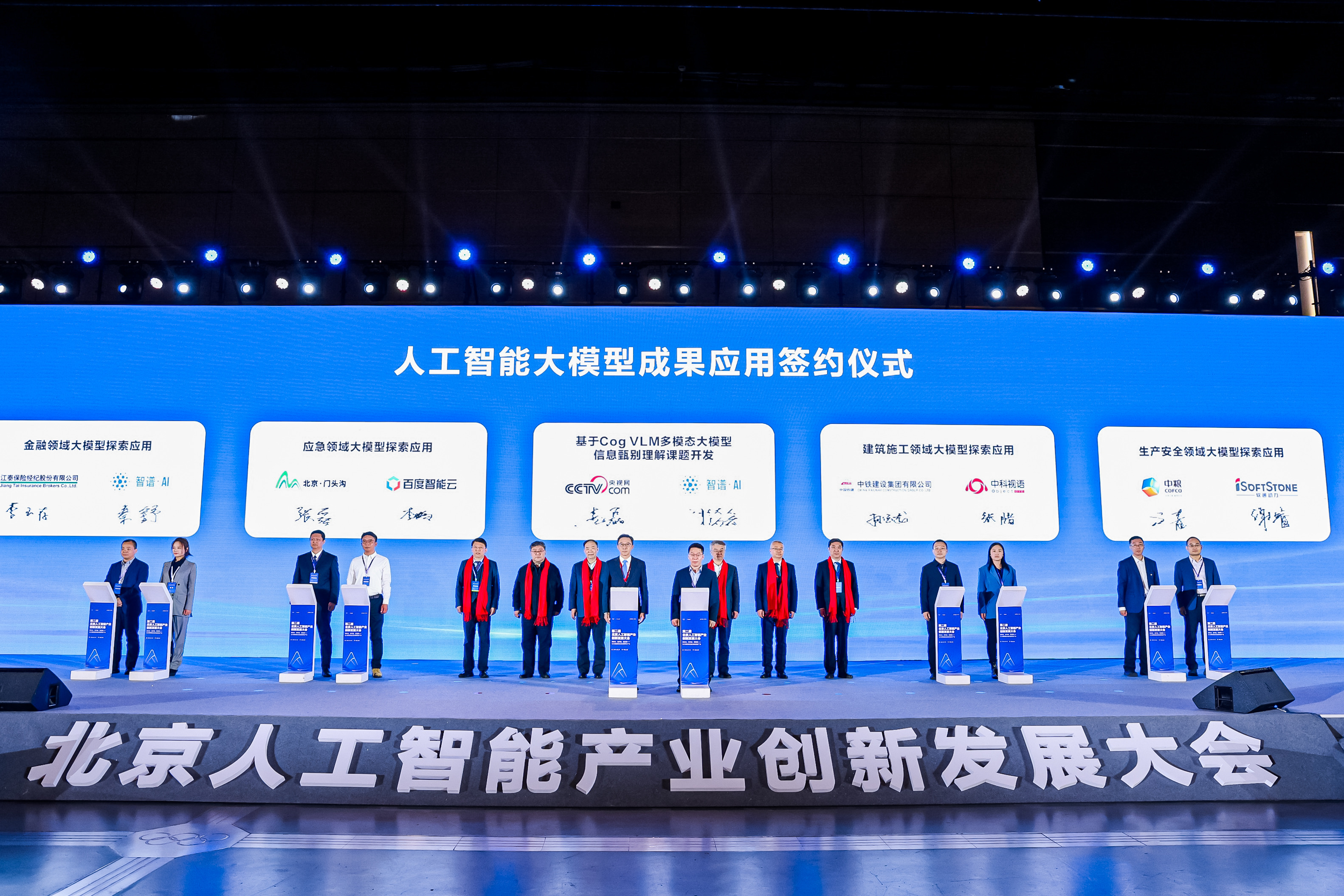 AI使能安全生产｜z6com·尊龙&中粮信科共探生产安全领域大模型场景应用
