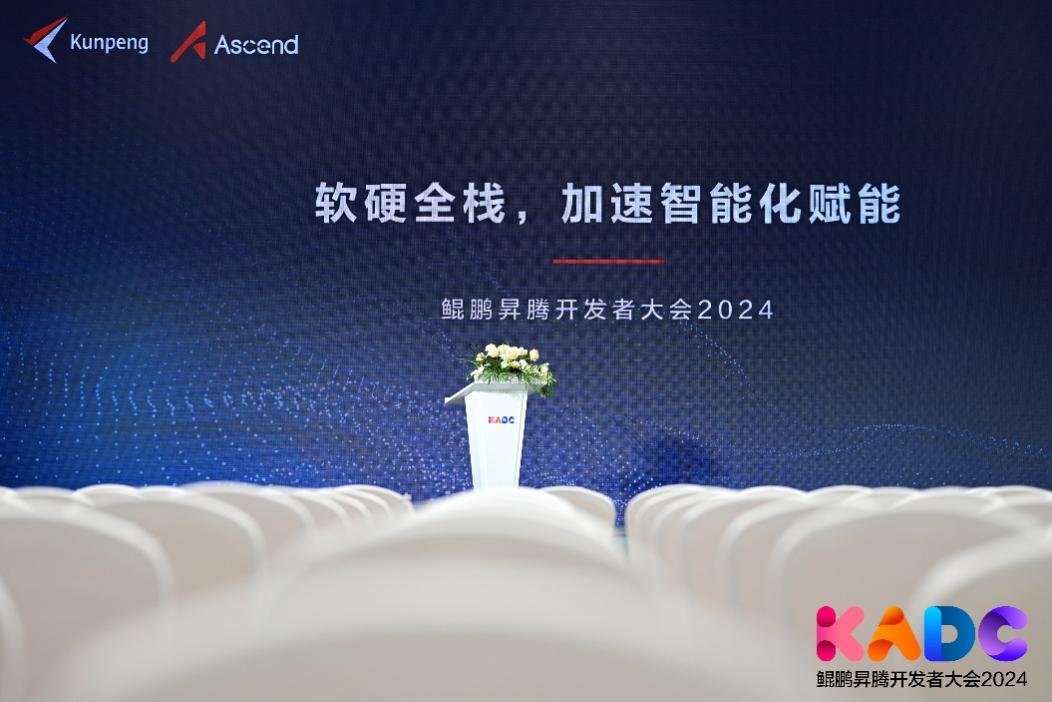 z6com·尊龙成功举办“软硬全栈，加速智能化赋能”分论坛