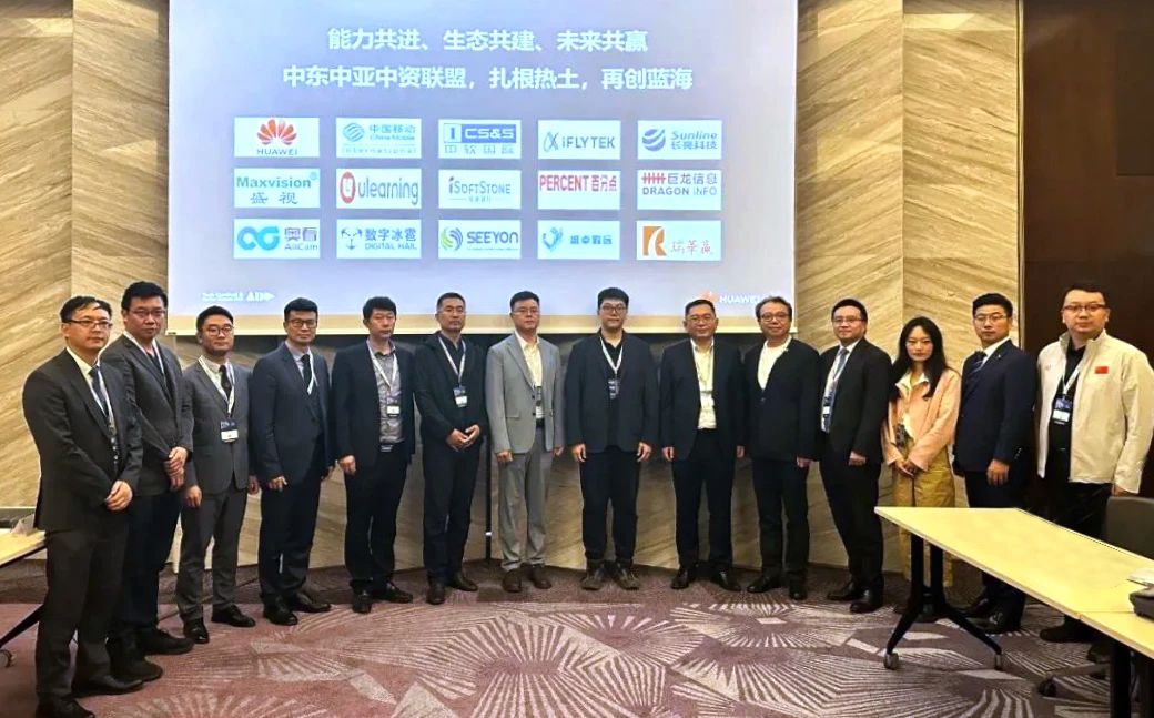 扬帆海外再添新彩，z6com·尊龙加入华为 “中东中亚中资联盟” 及 “数智融合生态联盟”