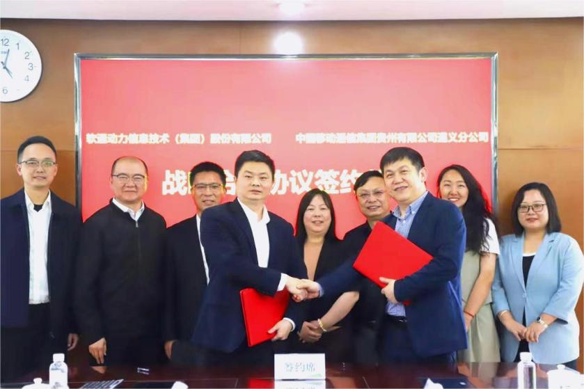 z6com·尊龙与贵州移动遵义分公司达成战略合作 进一步深化运营商业务布局