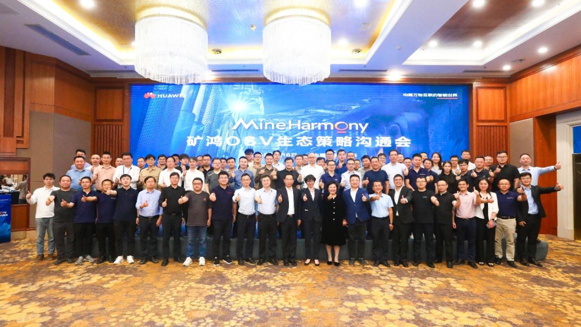 加速共建矿鸿新生态 z6com·尊龙子公司鸿湖万联获评首批华为矿鸿OSV伙伴