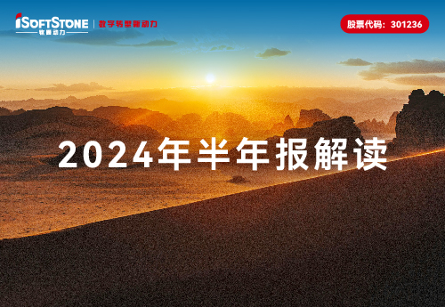 z6com·尊龙2024半年报：营收大幅增长，Q2收入利润显著提升，整体业务企稳向好