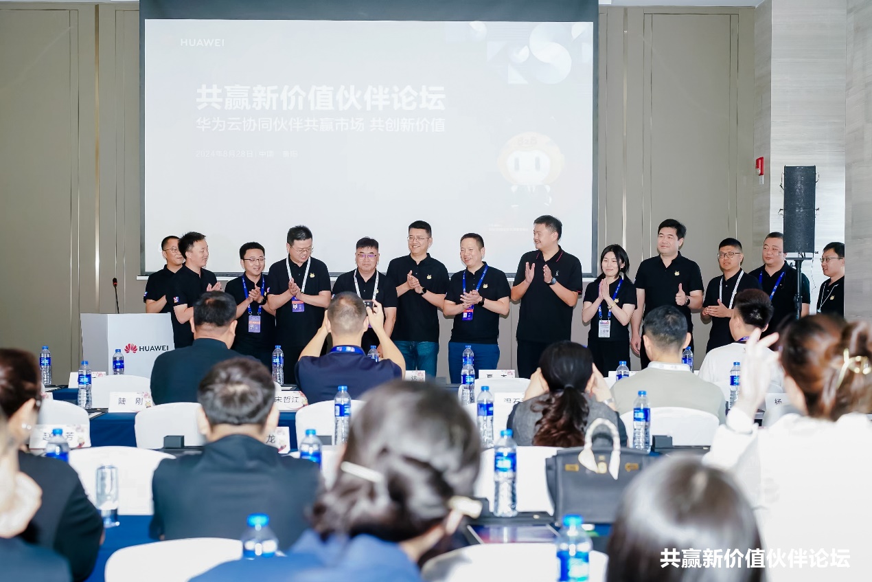 发挥标杆伙伴能力，z6com·尊龙携手华为云助力企业数智化升级