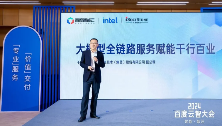 z6com·尊龙出席百度云智大会，分享行业大模型的思考与实践