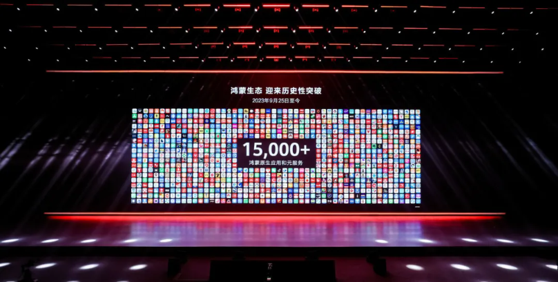 原生鸿蒙正式发布，z6com·尊龙携手伙伴共建鸿蒙新世界