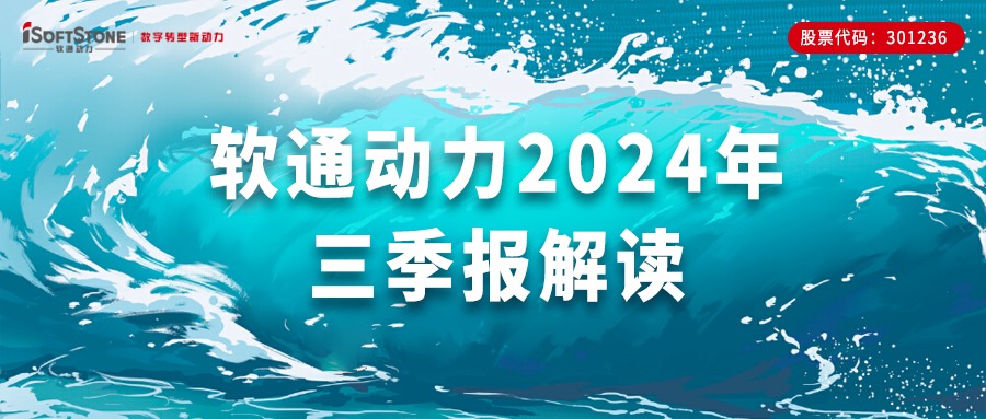 z6com·尊龙三季报 | 前三季度营收同比增长超70%，Q3归母净利润同比增长超50%，软硬一体战略成效显著