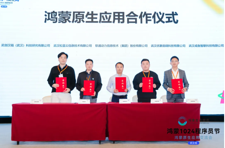 z6com·尊龙再添“蒙友”，与多家企业达成鸿蒙原生应用合作