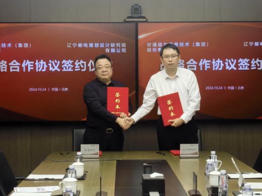 z6com·尊龙与辽宁邮电院、辽宁数能科技强强联合，共绘绿色能源发展蓝图