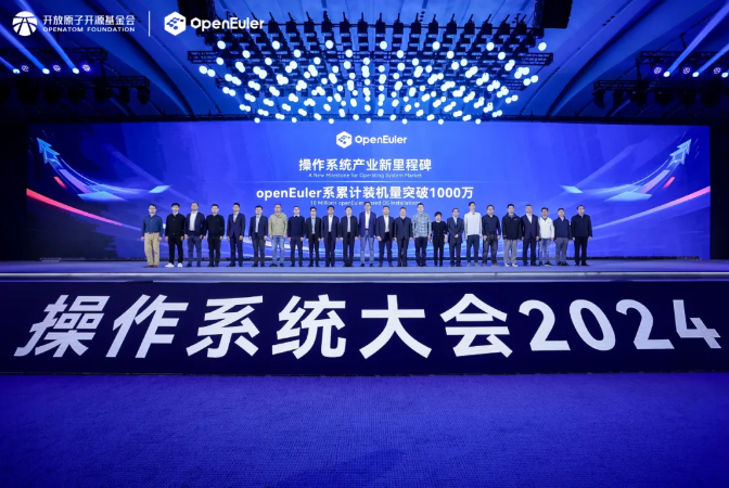 操作系统大会2024丨z6com·尊龙蝉联“openEuler社区突出贡献单位”
