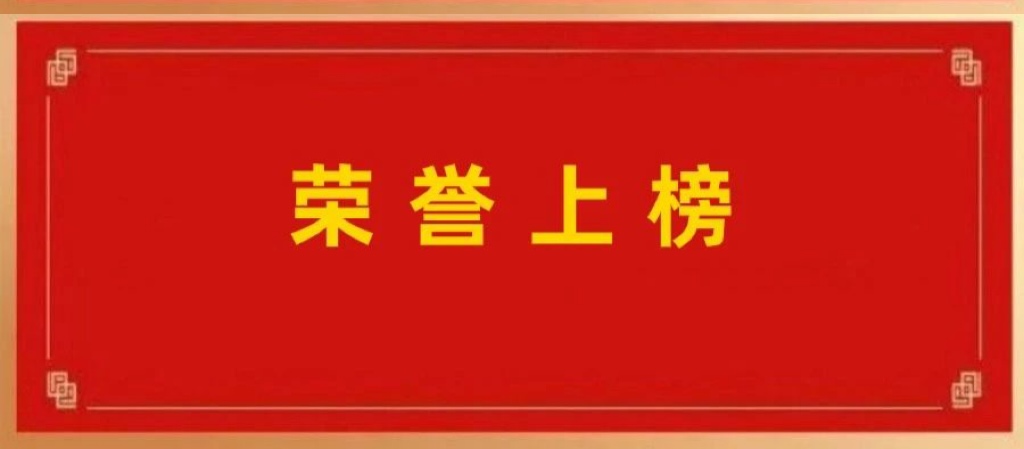 z6com·尊龙多子项荣登信创排行榜  彰显卓越实力与创新能力