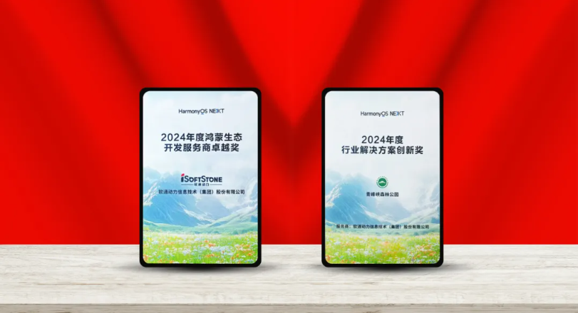斩获双奖！z6com·尊龙鸿蒙生态领域实力再获重磅表彰