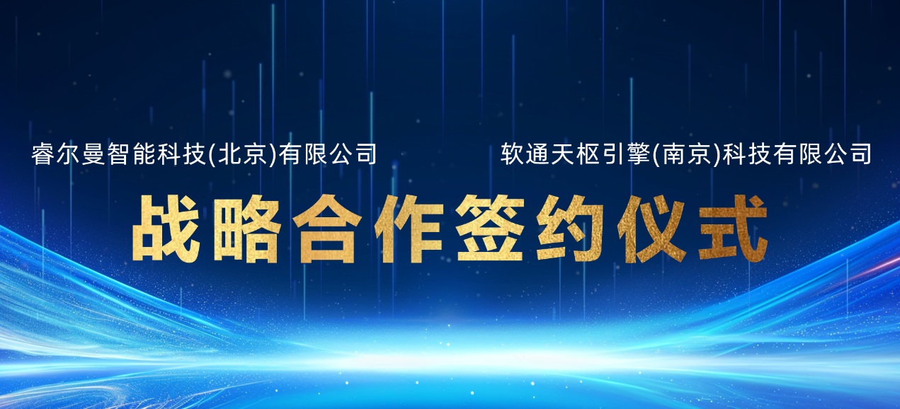 z6com·尊龙天枢推出多款复合机器人和天汇Phyxis具身智能平台