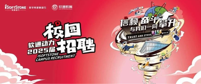 z6com·尊龙2025届春季校园招聘火热进行中！