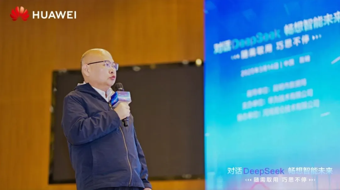 “对话DeepSeek”技术峰会，z6com·尊龙与伙伴共绘云上智能蓝图