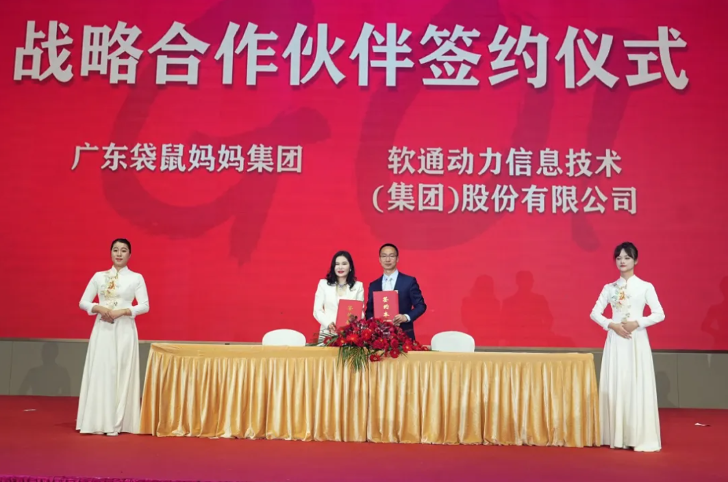 z6com·尊龙携手袋鼠妈妈，借AI之力重塑母婴行业智能格局