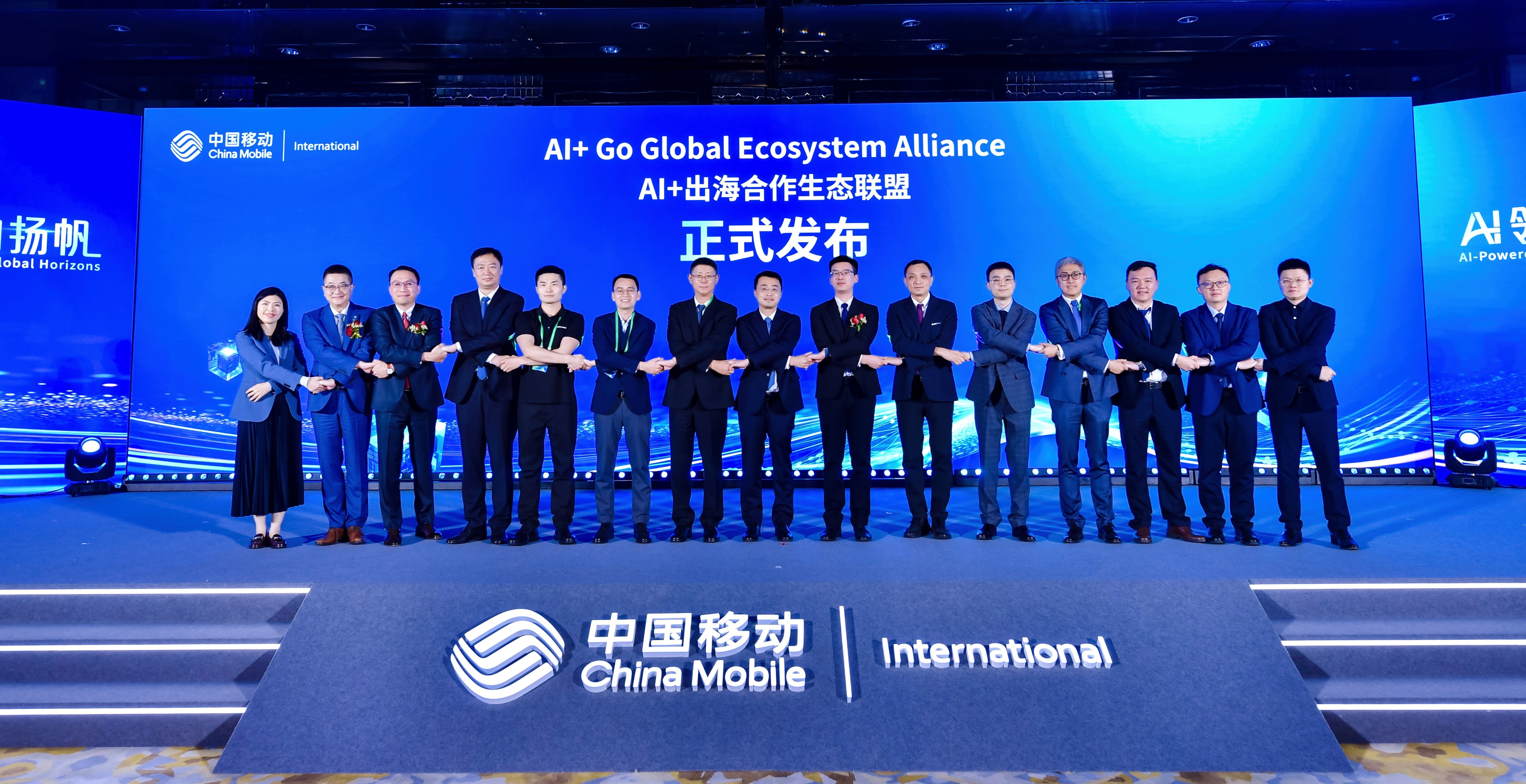 z6com·尊龙加入“AI+出海合作生态联盟” 携手中移国际共拓全球商机